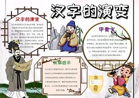 复古手抄报中国风模板（仙气十足的古风手抄报）(2)