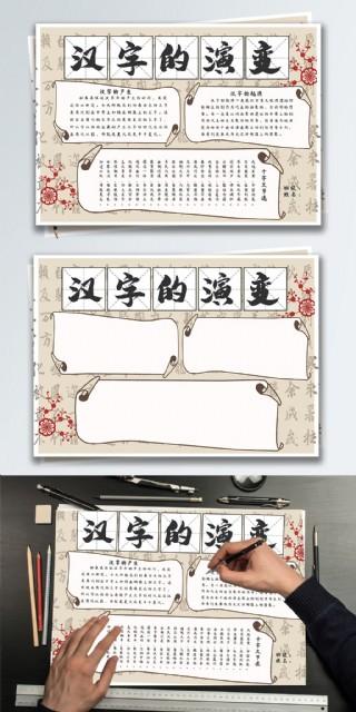 复古手抄报中国风模板（仙气十足的古风手抄报）(9)