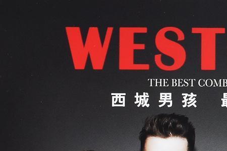 西城男孩最好听的歌（westlife最好听的十首歌）(1)