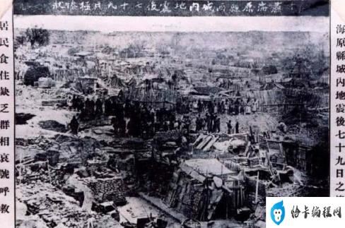 历史上伤亡惨重的五大地震(3)